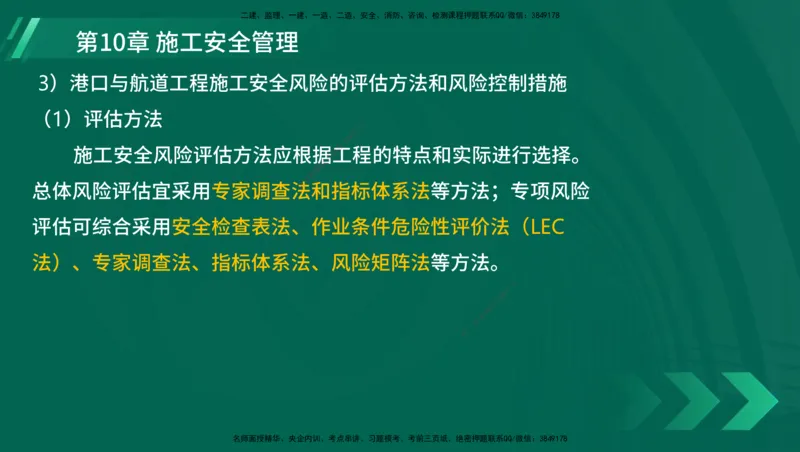25年一建《港口实务》精讲第1章1&middot;1~1&middot;10(03)讲义在线版_2026年一级建造师_2026年一建港航_2025年一建港航SVIP_02-基础精讲✿高端面授✿深度强化_02.第1章港口与航道工程专业技术