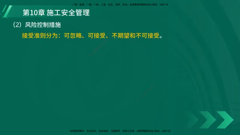 25年一建《港口实务》精讲第1章1&middot;1~1&middot;10(03)讲义在线版_2026年一级建造师_2026年一建港航_2025年一建港航SVIP_02-基础精讲✿高端面授✿深度强化_02.第1章港口与航道工程专业技术