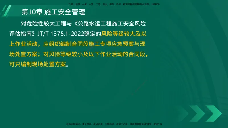 25年一建《港口实务》精讲第1章1&middot;1~1&middot;10(03)讲义在线版_2026年一级建造师_2026年一建港航_2025年一建港航SVIP_02-基础精讲✿高端面授✿深度强化_02.第1章港口与航道工程专业技术