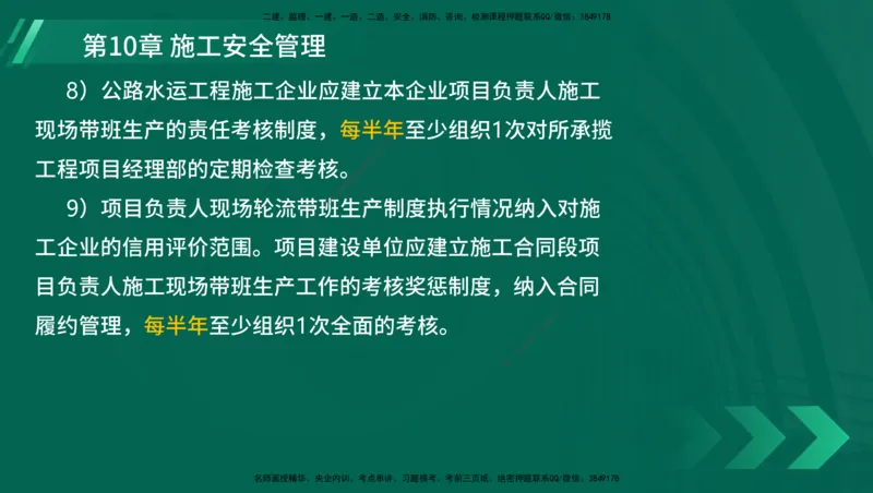 25年一建《港口实务》精讲第1章1&middot;1~1&middot;10(03)讲义在线版_2026年一级建造师_2026年一建港航_2025年一建港航SVIP_02-基础精讲✿高端面授✿深度强化_02.第1章港口与航道工程专业技术