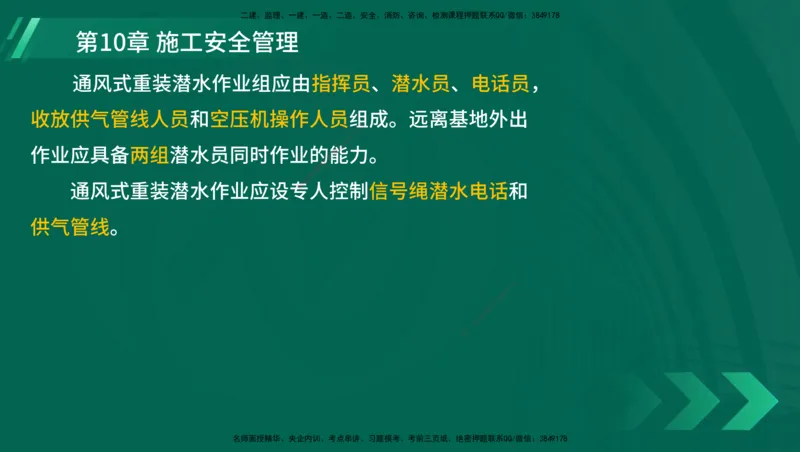 25年一建《港口实务》精讲第1章1&middot;1~1&middot;10(03)讲义在线版_2026年一级建造师_2026年一建港航_2025年一建港航SVIP_02-基础精讲✿高端面授✿深度强化_02.第1章港口与航道工程专业技术