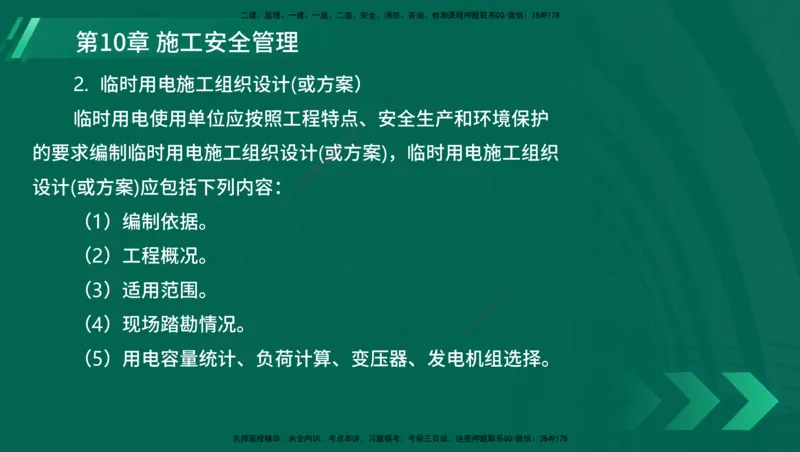 25年一建《港口实务》精讲第1章1&middot;1~1&middot;10(03)讲义在线版_2026年一级建造师_2026年一建港航_2025年一建港航SVIP_02-基础精讲✿高端面授✿深度强化_02.第1章港口与航道工程专业技术