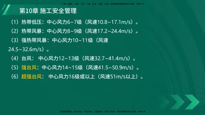 25年一建《港口实务》精讲第1章1&middot;1~1&middot;10(03)讲义在线版_2026年一级建造师_2026年一建港航_2025年一建港航SVIP_02-基础精讲✿高端面授✿深度强化_02.第1章港口与航道工程专业技术