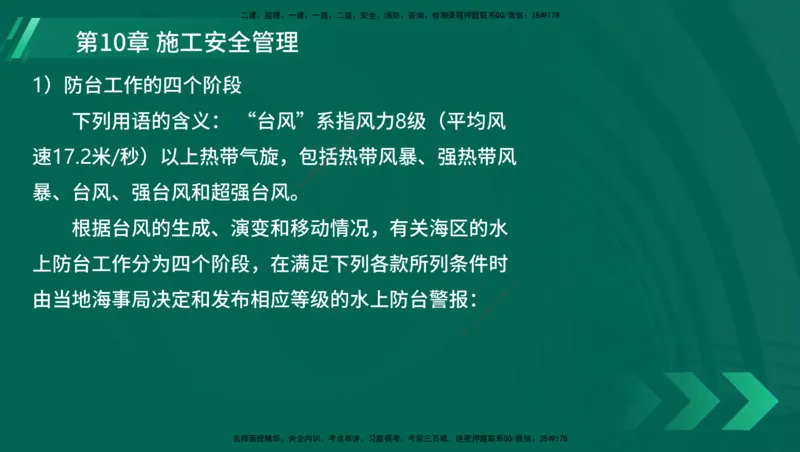 25年一建《港口实务》精讲第1章1&middot;1~1&middot;10(03)讲义在线版_2026年一级建造师_2026年一建港航_2025年一建港航SVIP_02-基础精讲✿高端面授✿深度强化_02.第1章港口与航道工程专业技术