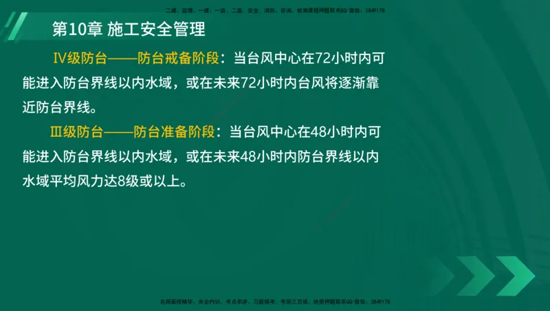 25年一建《港口实务》精讲第1章1&middot;1~1&middot;10(03)讲义在线版_2026年一级建造师_2026年一建港航_2025年一建港航SVIP_02-基础精讲✿高端面授✿深度强化_02.第1章港口与航道工程专业技术