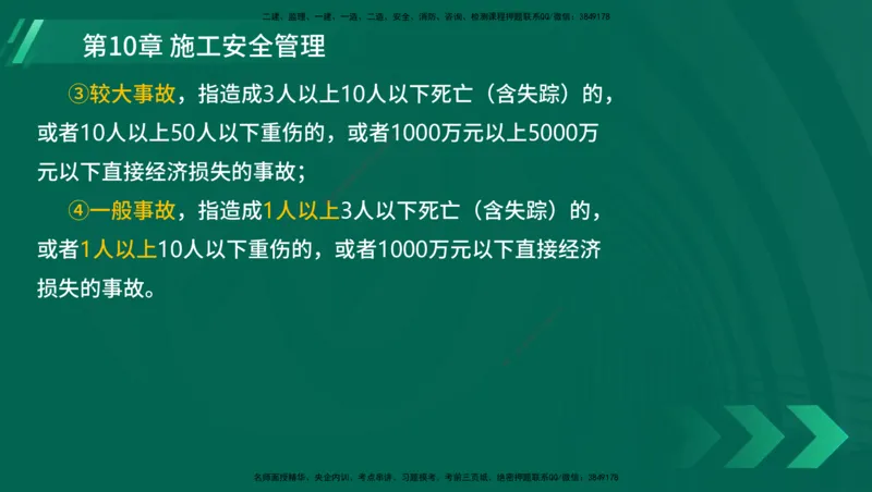 25年一建《港口实务》精讲第1章1&middot;1~1&middot;10(03)讲义在线版_2026年一级建造师_2026年一建港航_2025年一建港航SVIP_02-基础精讲✿高端面授✿深度强化_02.第1章港口与航道工程专业技术