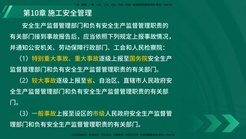 25年一建《港口实务》精讲第1章1&middot;1~1&middot;10(03)讲义在线版_2026年一级建造师_2026年一建港航_2025年一建港航SVIP_02-基础精讲✿高端面授✿深度强化_02.第1章港口与航道工程专业技术