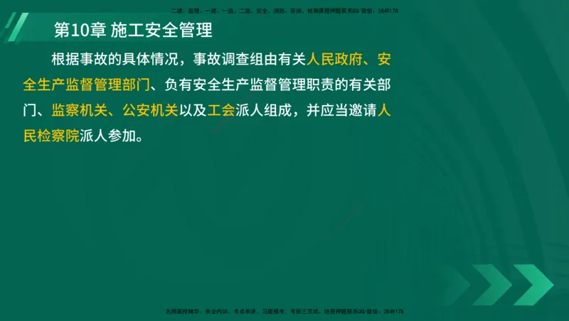 25年一建《港口实务》精讲第1章1&middot;1~1&middot;10(03)讲义在线版_2026年一级建造师_2026年一建港航_2025年一建港航SVIP_02-基础精讲✿高端面授✿深度强化_02.第1章港口与航道工程专业技术