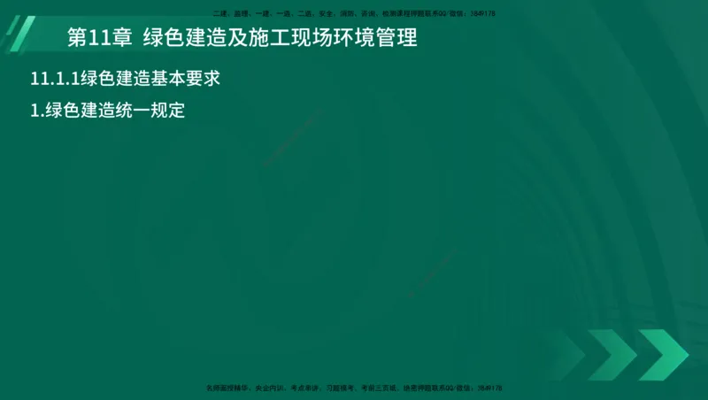 25年一建《港口实务》精讲第1章1&middot;1~1&middot;10(03)讲义在线版_2026年一级建造师_2026年一建港航_2025年一建港航SVIP_02-基础精讲✿高端面授✿深度强化_02.第1章港口与航道工程专业技术