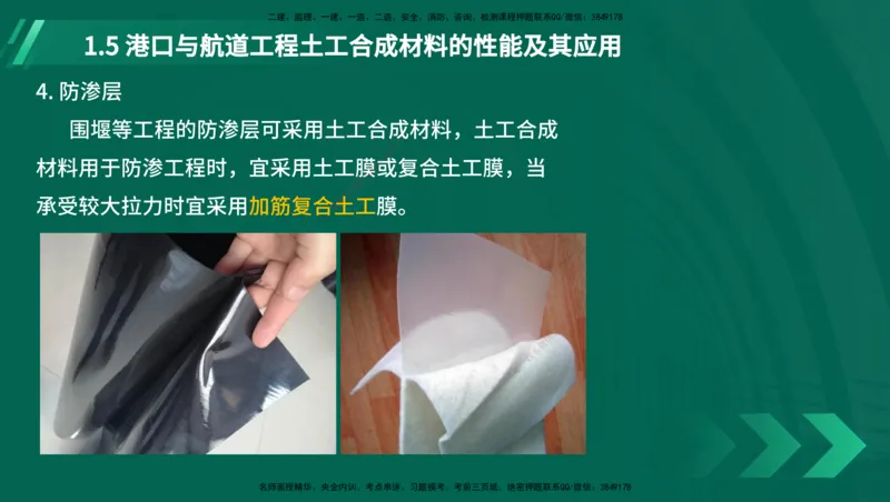 25年一建《港口实务》精讲第1章1&middot;1~1&middot;10(03)讲义在线版_2026年一级建造师_2026年一建港航_2025年一建港航SVIP_02-基础精讲✿高端面授✿深度强化_02.第1章港口与航道工程专业技术