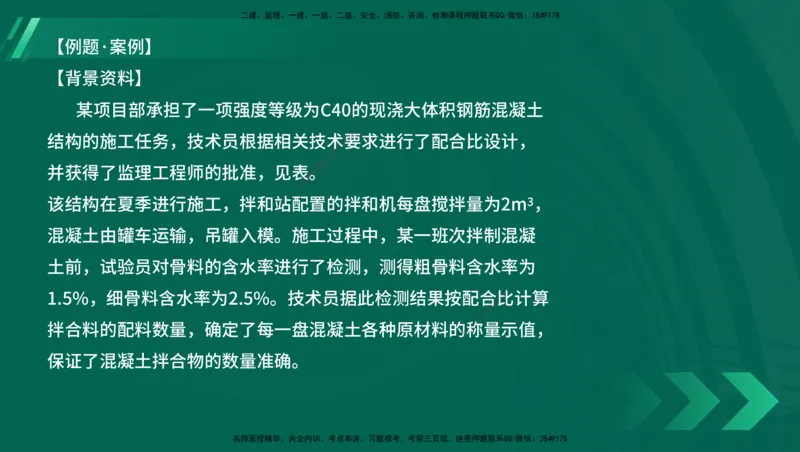 25年一建《港口实务》精讲第1章1&middot;1~1&middot;10(03)讲义在线版_2026年一级建造师_2026年一建港航_2025年一建港航SVIP_02-基础精讲✿高端面授✿深度强化_02.第1章港口与航道工程专业技术