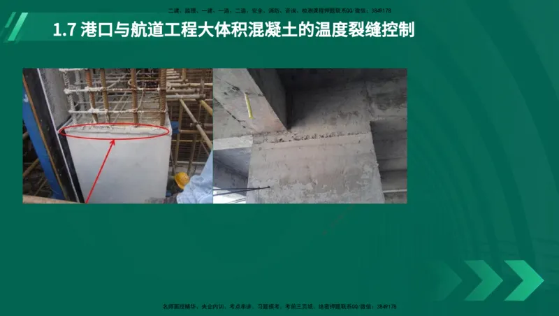 25年一建《港口实务》精讲第1章1&middot;1~1&middot;10(03)讲义在线版_2026年一级建造师_2026年一建港航_2025年一建港航SVIP_02-基础精讲✿高端面授✿深度强化_02.第1章港口与航道工程专业技术