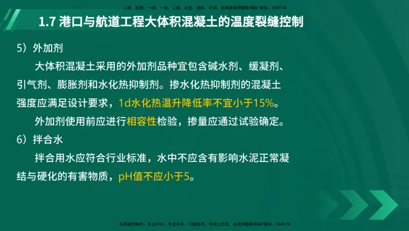 25年一建《港口实务》精讲第1章1&middot;1~1&middot;10(03)讲义在线版_2026年一级建造师_2026年一建港航_2025年一建港航SVIP_02-基础精讲✿高端面授✿深度强化_02.第1章港口与航道工程专业技术
