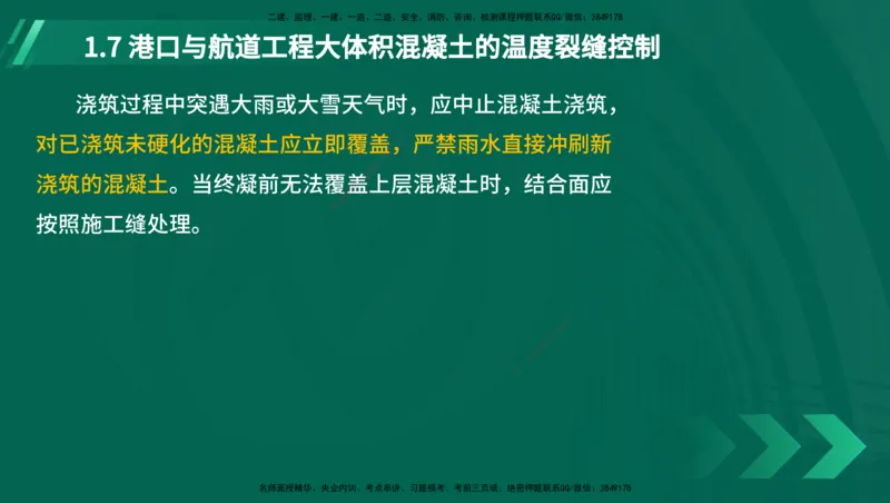 25年一建《港口实务》精讲第1章1&middot;1~1&middot;10(03)讲义在线版_2026年一级建造师_2026年一建港航_2025年一建港航SVIP_02-基础精讲✿高端面授✿深度强化_02.第1章港口与航道工程专业技术
