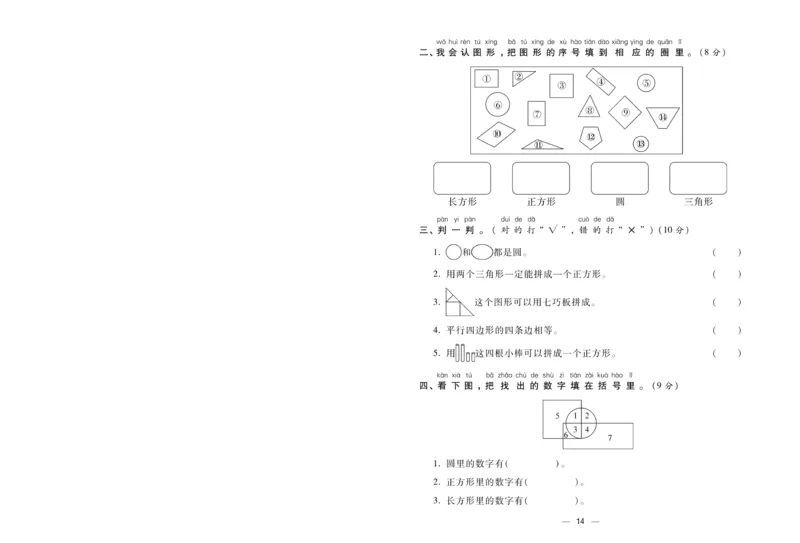 《金考100分》数学1年级下册（BS）_一年级上下册资料_小学一年级学习资料-25年更新版_1-04、小学一年级数学下册_1-4-2、练习题、作业、试题、试卷_北师大版_电子册类