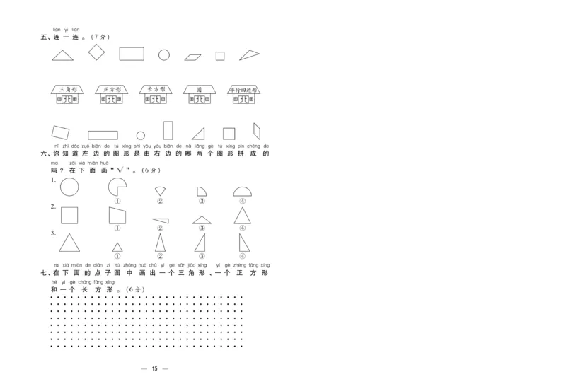 《金考100分》数学1年级下册（BS）_一年级上下册资料_小学一年级学习资料-25年更新版_1-04、小学一年级数学下册_1-4-2、练习题、作业、试题、试卷_北师大版_电子册类