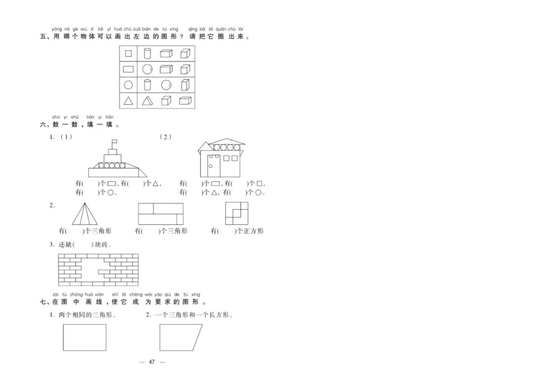 《金考100分》数学1年级下册（BS）_一年级上下册资料_小学一年级学习资料-25年更新版_1-04、小学一年级数学下册_1-4-2、练习题、作业、试题、试卷_北师大版_电子册类