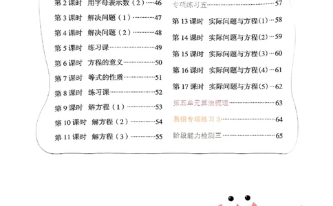 25秋五上计算小达人数学人教_25秋小学语数英习题试卷_数学_人教版_数学《阳光同学计算小达人》人教25秋_25秋《阳光同学计算小达人》人教版5上