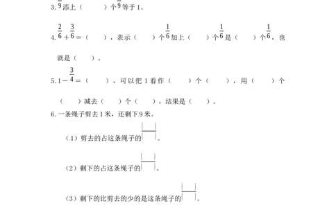 三年级上册数学一课一练-7.3同分母分数相加减（1）-苏教版_三年级上下册资料_三年级上语数英上下册学习资料_3-8-3、小学三年级数学上册_苏教版_2、同步练习
