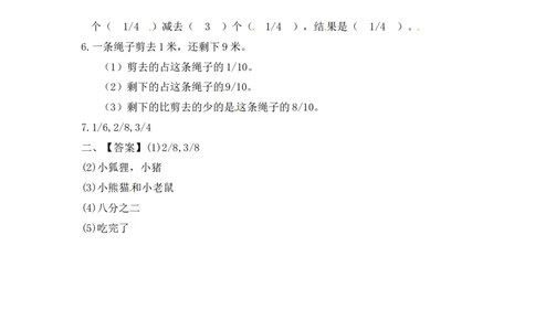 三年级上册数学一课一练-7.3同分母分数相加减（1）-苏教版_三年级上下册资料_三年级上语数英上下册学习资料_3-8-3、小学三年级数学上册_苏教版_2、同步练习