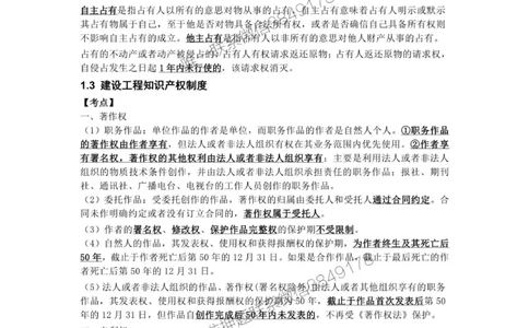 2025年《一建法规》口袋书-第2周-YL名称集训营_2026年一建法规_2025年一建法规SVIP_01-精华文档✿电子教材✿历年真题_23-法规《名称集训营-口袋书》YL推荐