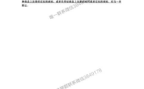 2025年《一建法规》口袋书-第2周-YL名称集训营_2026年一建法规_2025年一建法规SVIP_01-精华文档✿电子教材✿历年真题_23-法规《名称集训营-口袋书》YL推荐