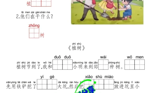 一年级上册语文看图写话_一年级上下册资料_一年级上册小红书同款资料_语文