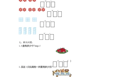 二年级数学（上册）北师大数学第三单元检测卷_二年级上下册资料_二年级语数英上下册学习资料_3-7-3、小学二年级数学上册_北师大版_3、单元测试卷