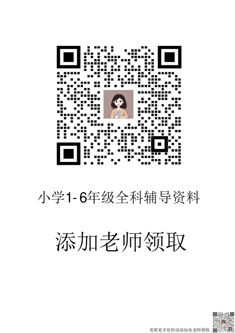 三年级上册数学知识点梳理（菜菜老师）(1)(1)_三年级上下册资料_三年级上册小红书同款资料_数学