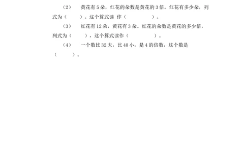 二（上）西师版数学三单元课时.1_二年级上下册资料_小学二年级学习资料-25年更新版_2-03、小学二年级数学上册_2-3-2、练习题、作业、试题、试卷_西师版_课时练