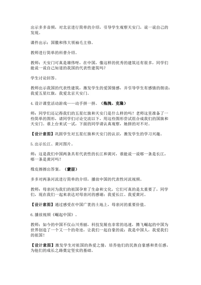 2024秋统编版小学一年级语文教学设计1-4单元_一年级语文上册（统编版）_全册教案（含核心素养）