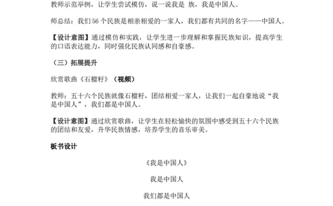 2024秋统编版小学一年级语文教学设计1-4单元_一年级语文上册（统编版）_全册教案（含核心素养）