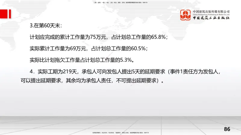 2025一建《水利》考前小灶直播课卷一（下）_2026年一级建造师_2026年一建水利_2025年一建水利SVIP_04-冲刺串讲✿考点强化✿小灶集训_47-水利《考前小灶直播》刘二林JGS_讲义