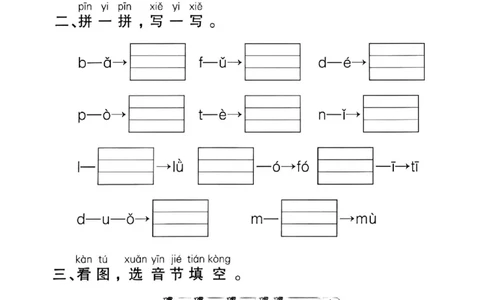 一年级上册语文默写通关练习_一年级上下册资料_一年级上册小红书同款资料_语文