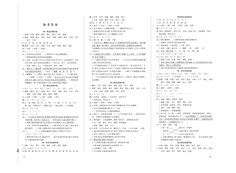《状元》大考卷-语文3年级上册（RJ）_三年级上下册资料_小学三年级学习资料-25年更新版_3-01、小学三年级语文上册_3-1-2、练习题、作业、试题、试卷_电子册类