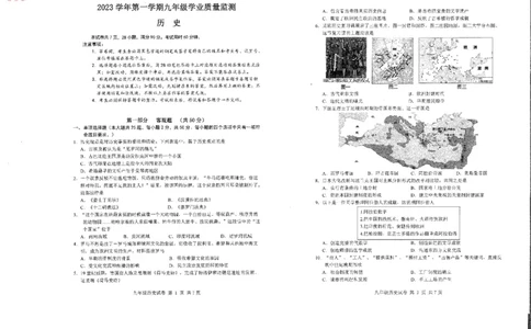 南沙区23-24学年九年级上学期期末历史试题_广州九上月考+期中+期末+一模二模+中考真题_广州初中九上期末阶段试题（部分名校卷）