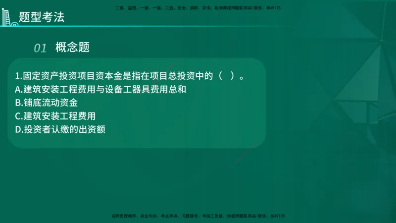 2026年一建《管理》导学在线版_2026年一级建造师_2026年一建管理_2026年一建管理SVIP_2026一建管理SVIP_02-基础精讲✿高端面授✿深度强化