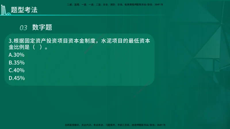 2026年一建《管理》导学在线版_2026年一级建造师_2026年一建管理_2026年一建管理SVIP_2026一建管理SVIP_02-基础精讲✿高端面授✿深度强化