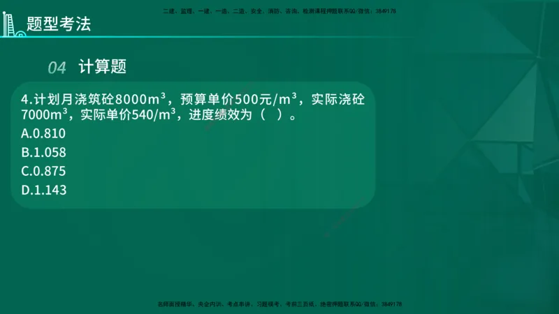 2026年一建《管理》导学在线版_2026年一级建造师_2026年一建管理_2026年一建管理SVIP_2026一建管理SVIP_02-基础精讲✿高端面授✿深度强化