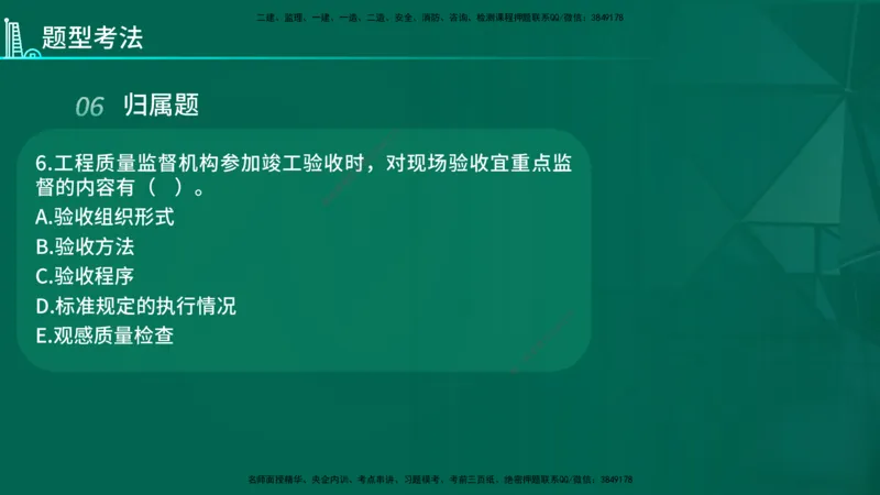 2026年一建《管理》导学在线版_2026年一级建造师_2026年一建管理_2026年一建管理SVIP_2026一建管理SVIP_02-基础精讲✿高端面授✿深度强化