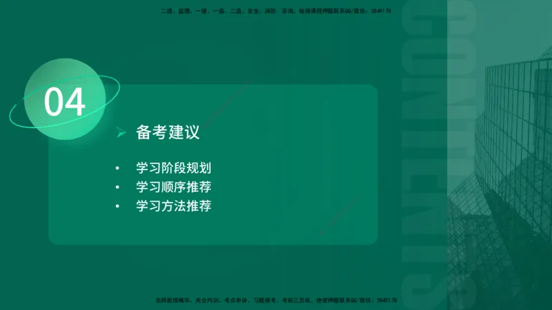 2026年一建《管理》导学在线版_2026年一级建造师_2026年一建管理_2026年一建管理SVIP_2026一建管理SVIP_02-基础精讲✿高端面授✿深度强化