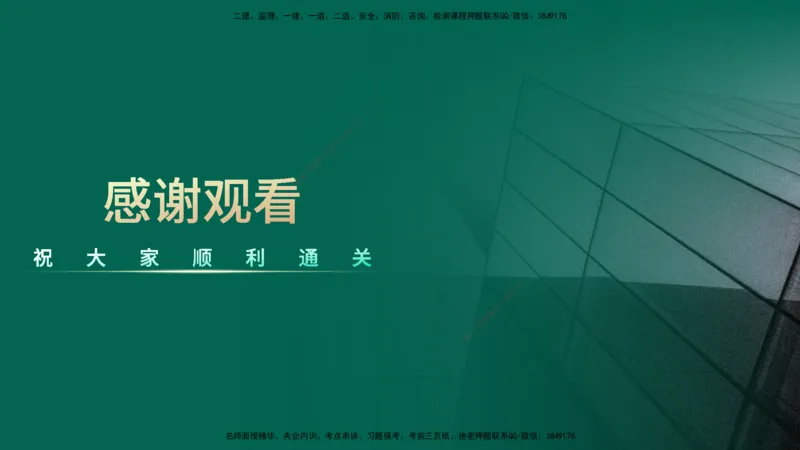 2026年一建《管理》导学在线版_2026年一级建造师_2026年一建管理_2026年一建管理SVIP_2026一建管理SVIP_02-基础精讲✿高端面授✿深度强化