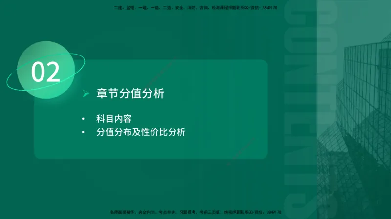 2026年一建《管理》导学在线版_2026年一级建造师_2026年一建管理_2026年一建管理SVIP_2026一建管理SVIP_02-基础精讲✿高端面授✿深度强化