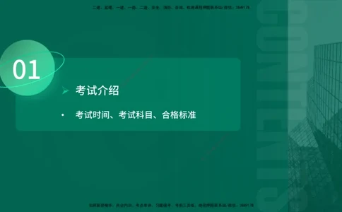 2026年一建《管理》导学在线版_2026年一级建造师_2026年一建管理_2026年一建管理SVIP_2026一建管理SVIP_02-基础精讲✿高端面授✿深度强化
