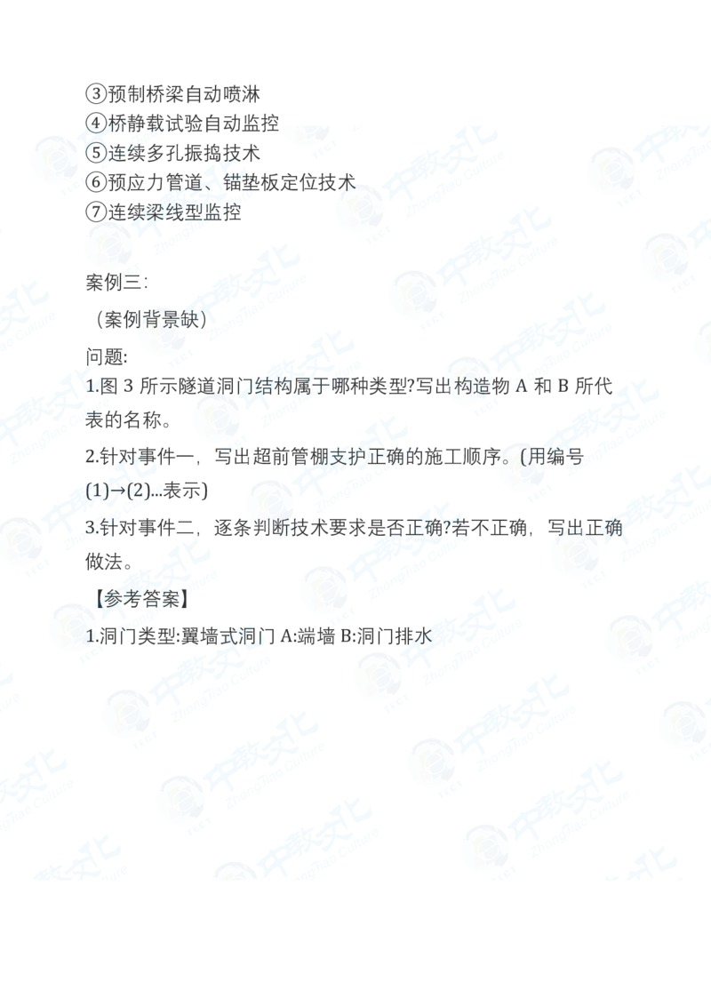 2025一建铁路真题卷-完整版-v1_2026年一建法规_2025一建真题答案