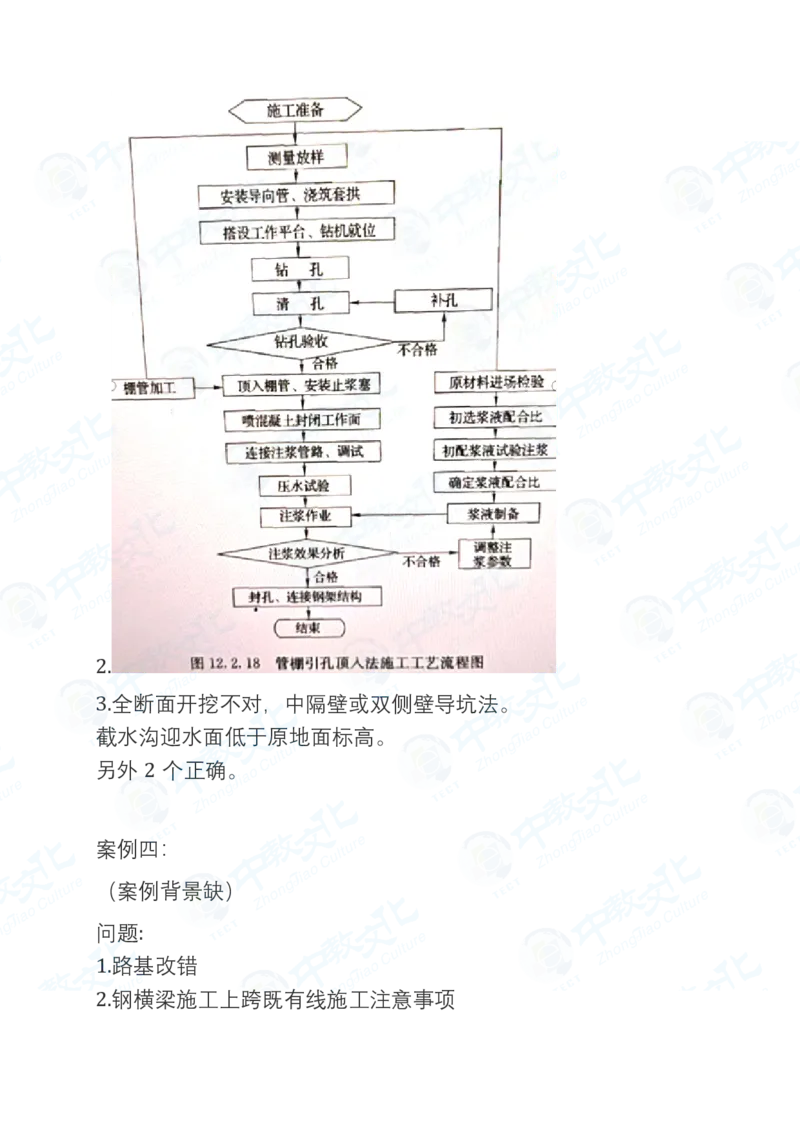 2025一建铁路真题卷-完整版-v1_2026年一建法规_2025一建真题答案