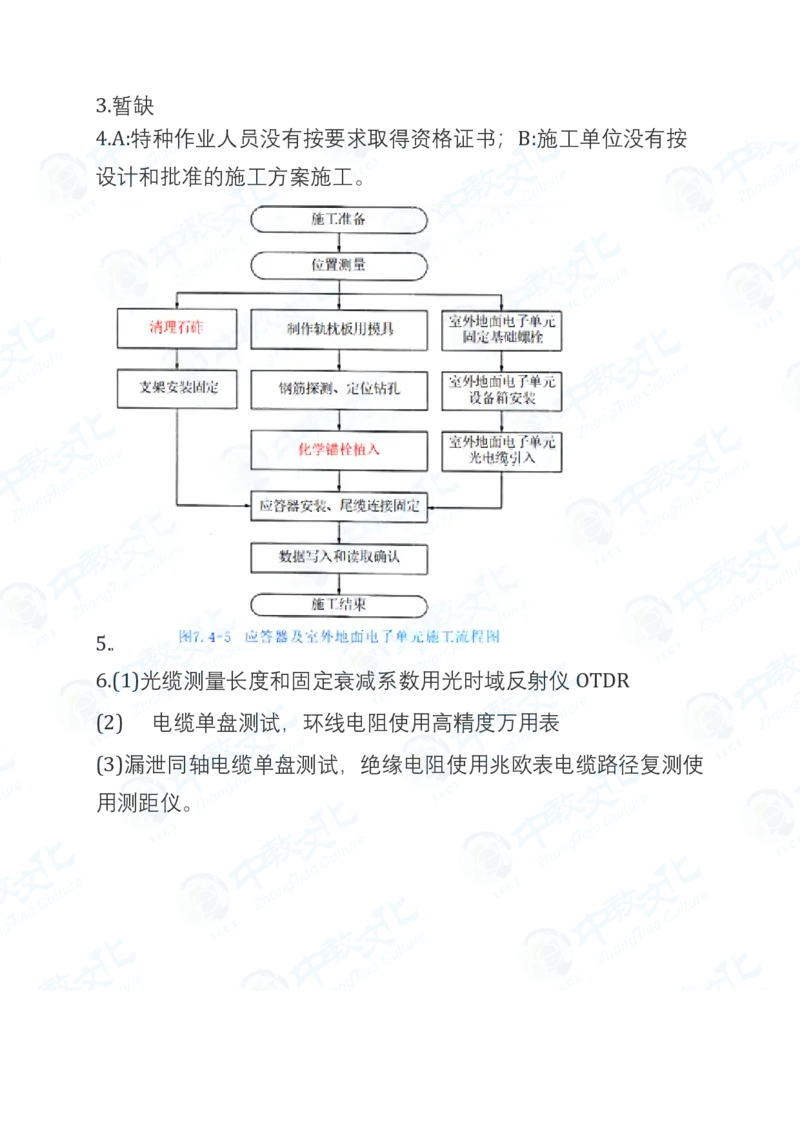 2025一建铁路真题卷-完整版-v1_2026年一建法规_2025一建真题答案