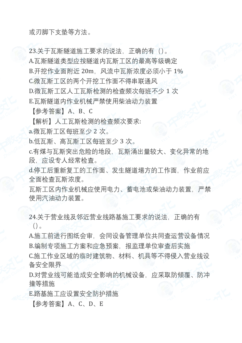 2025一建铁路真题卷-完整版-v1_2026年一建法规_2025一建真题答案