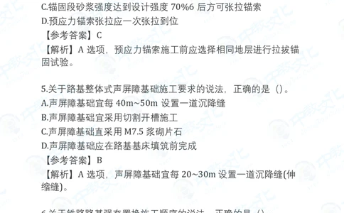 2025一建铁路真题卷-完整版-v1_2026年一建法规_2025一建真题答案