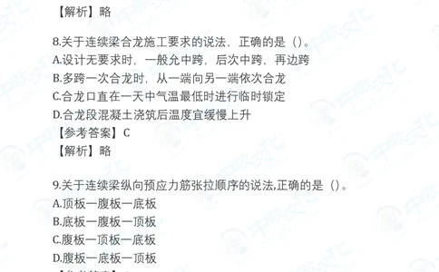 2025一建铁路真题卷-完整版-v1_2026年一建法规_2025一建真题答案